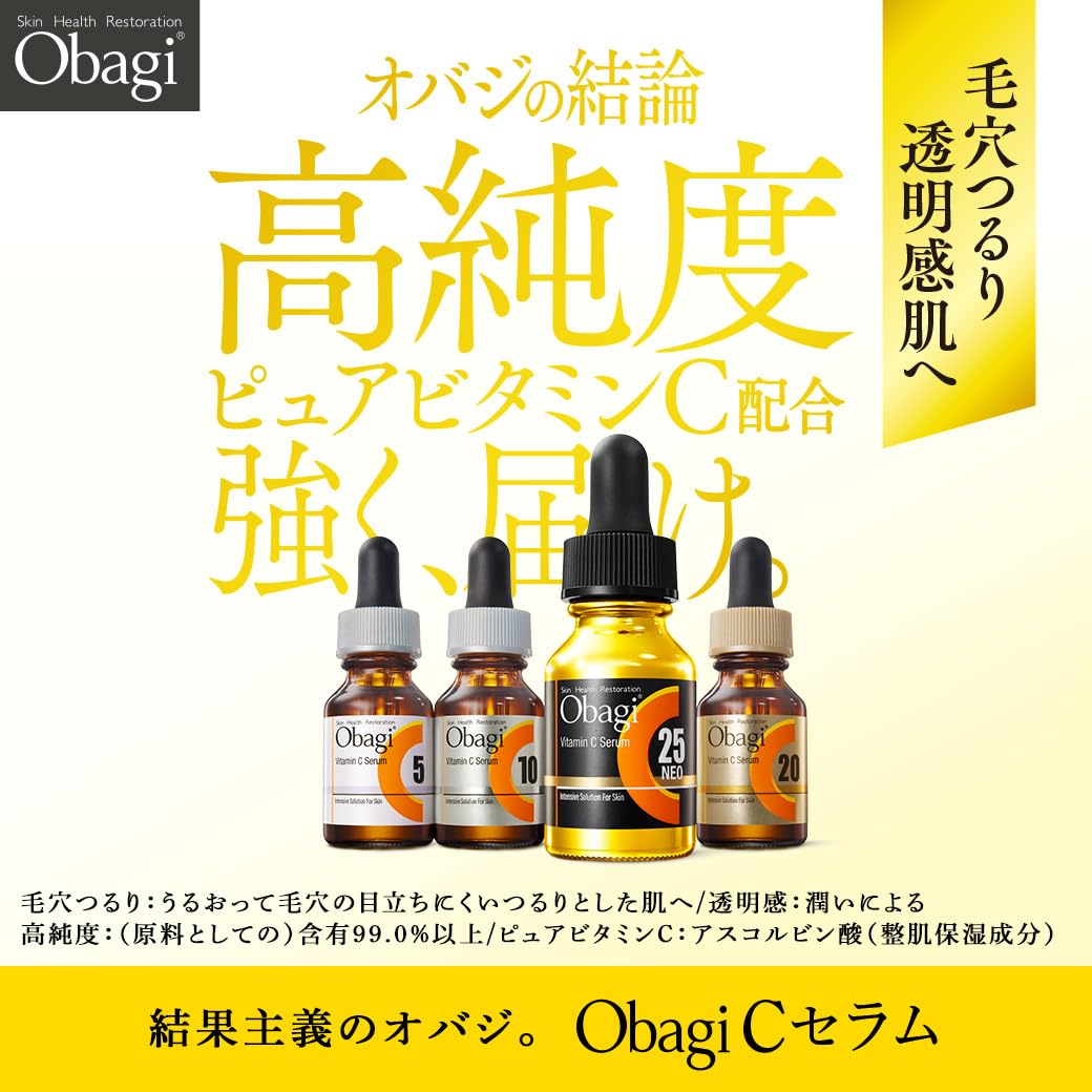 オバジ C20セラム　15ml ビタミンC美容液オバジC20セラム | Obagi オバジ | ロート製薬