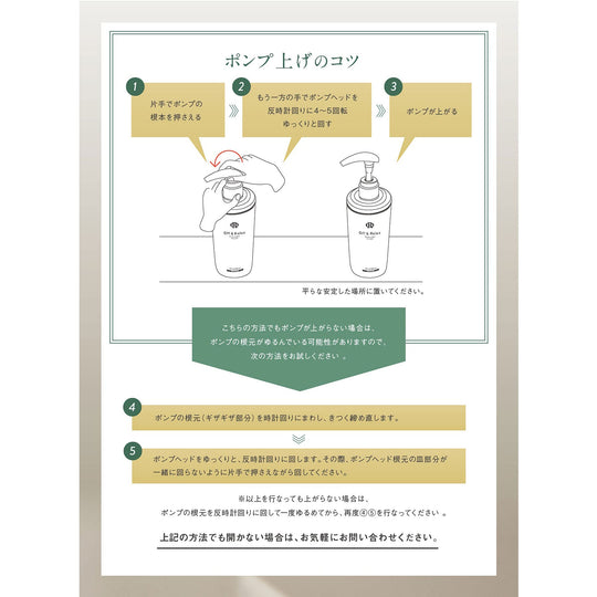 Off&Relax Spa Treatment Deep Cleanse Relaxing Forest 460ml - WAFUU JAPAN