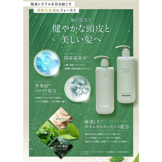 Off&Relax Spa Treatment Deep Cleanse Relaxing Forest 460ml - WAFUU JAPAN