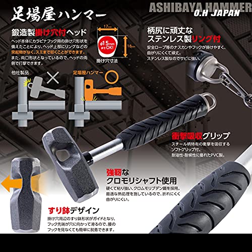 OH Scaffolding Hammer 0 6kg Short ASB - 06S - WAFUU JAPAN