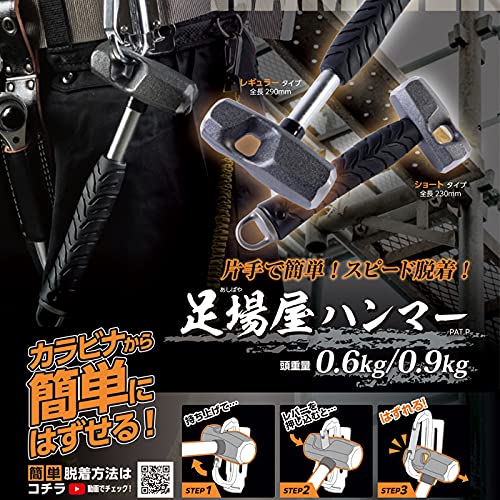 OH Scaffolding Hammer 0 6kg Short ASB - 06S - WAFUU JAPAN