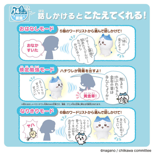 Ohenji Suruyo Chatty Hachiwara Interactive Talking Cat Toy - WAFUU JAPAN