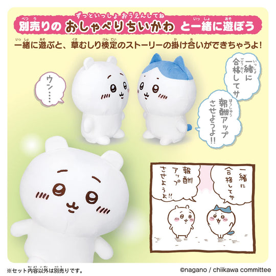 Ohenji Suruyo Chatty Hachiwara Interactive Talking Cat Toy - WAFUU JAPAN