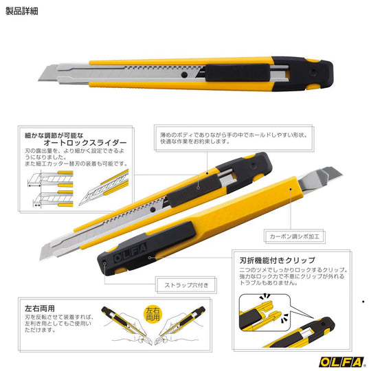 OLFA A - Plus 215B Mini Utility Knife — Auto - Lock Ambidextrous - WAFUU JAPAN