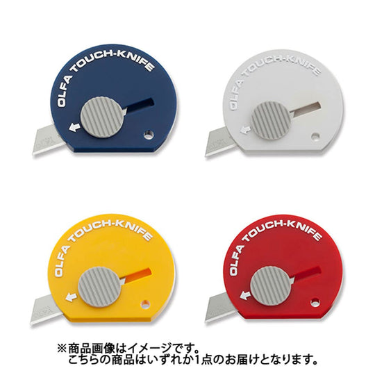 Olfa Compact Touch Knife Benly 171ST - 1 pc (color not selectable) - WAFUU JAPAN