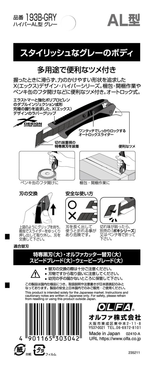 OLFA Hyper AL Gray Auto - Lock Utility Knife with Special Black Blade (193B - GRY) - WAFUU JAPAN