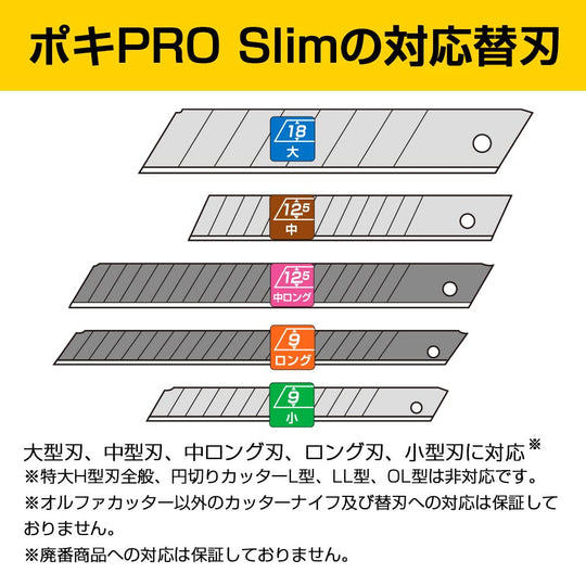 OLFA Poki PRO Slim 245B blade snapper - WAFUU JAPAN