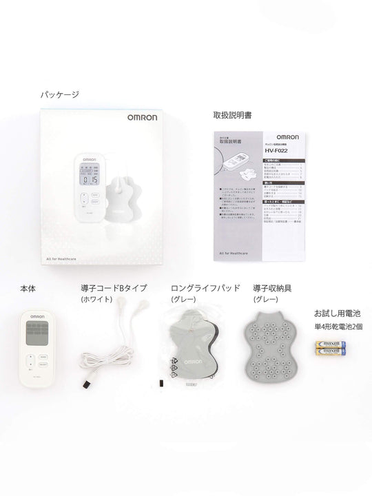 Omron Low Frequency Therapy Device HV - F022 White - WAFUU JAPAN