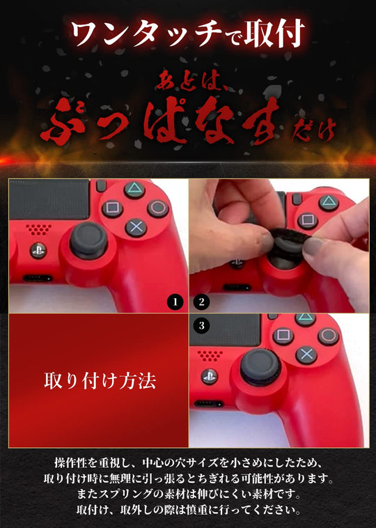 Oni Aim High - Grade FPS Controller Aim Rings for PS4 PS5 Switch Set of 6 Springs - WAFUU JAPAN