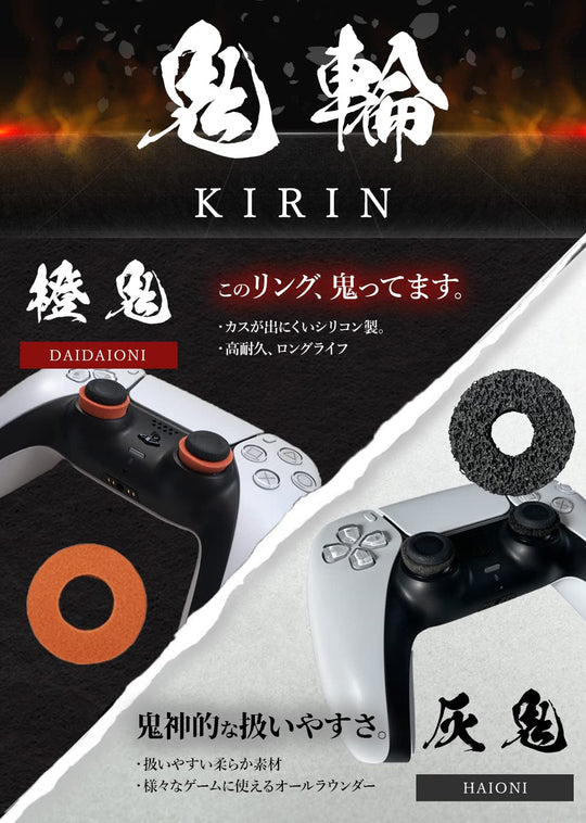 Oni Aim High - Grade FPS Controller Aim Rings for PS4 PS5 Switch Set of 6 Springs - WAFUU JAPAN