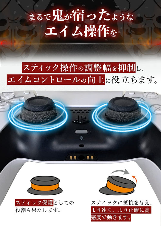 Oni Aim High - Grade FPS Controller Aim Rings for PS4 PS5 Switch Set of 6 Springs - WAFUU JAPAN