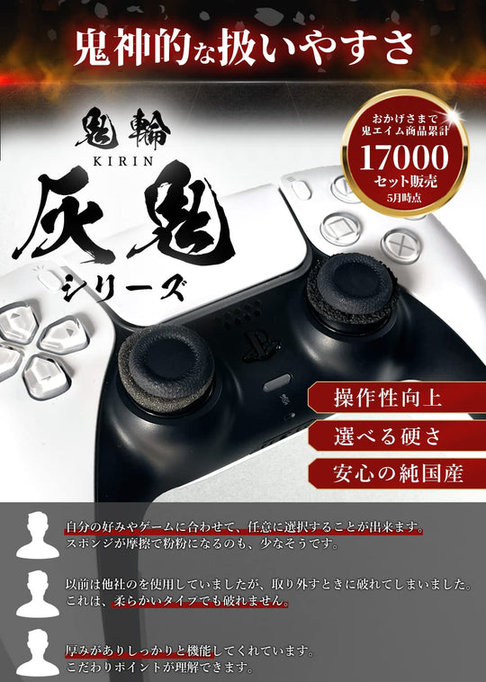 Oni Aim High - Grade FPS Controller Aim Rings for PS4 PS5 Switch Set of 6 Springs - WAFUU JAPAN