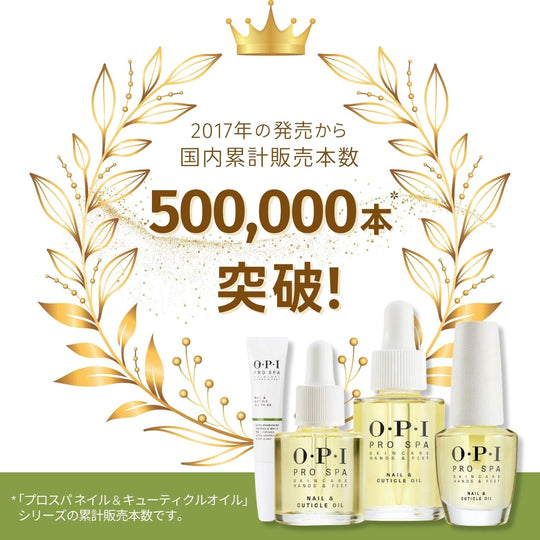 OPI Nail Oil Cuticle Moisturizer Pro Spa Nail and Cuticle Oil AS200 8 6mL - WAFUU JAPAN
