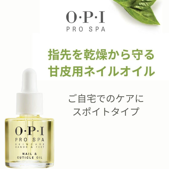 OPI Nail Oil Cuticle Moisturizer Pro Spa Nail and Cuticle Oil AS200 8 6mL - WAFUU JAPAN