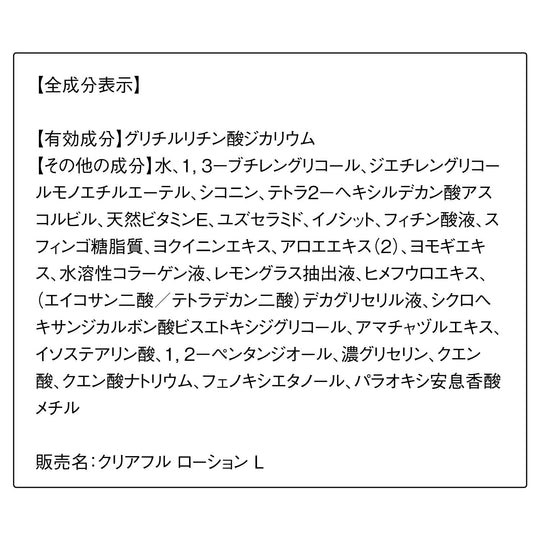 Orbis Acne Care Lotion Refreshing Skin Treatment 180ml - WAFUU JAPAN