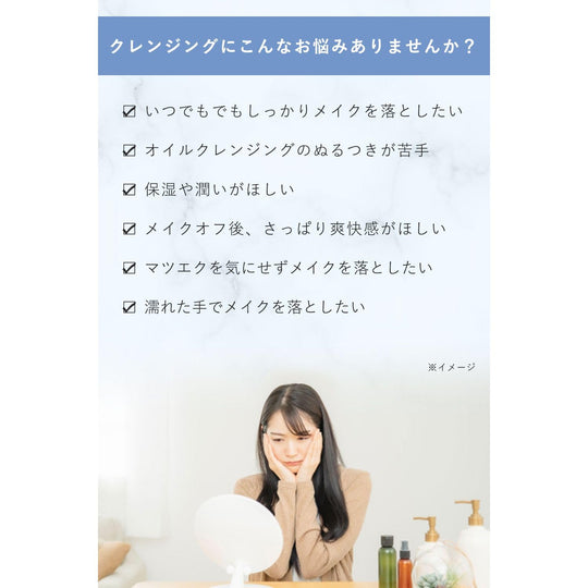 ORBIS Cleansing Liquid Makeup Remover Oil - Free Moisturizing Wet Hands OK 150mL - WAFUU JAPAN