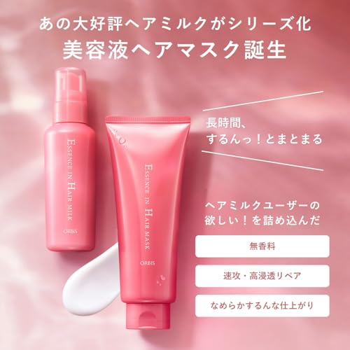 ORBIS Essence In Hair Mask 200g - WAFUU JAPAN