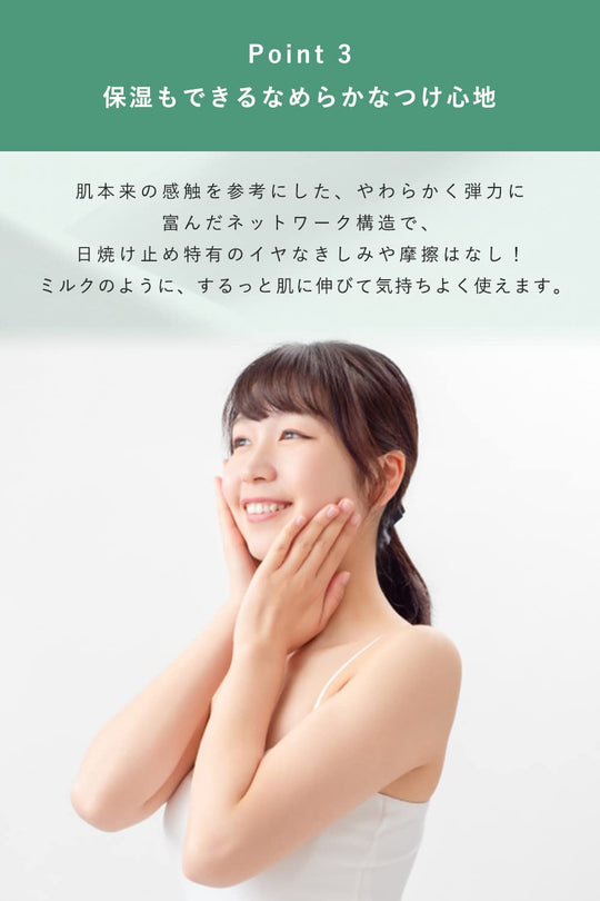 ORBIS Sunscreen(R) Freeens Sunscreen for Whole Body SPF30 / PA+++ 50mL - WAFUU JAPAN