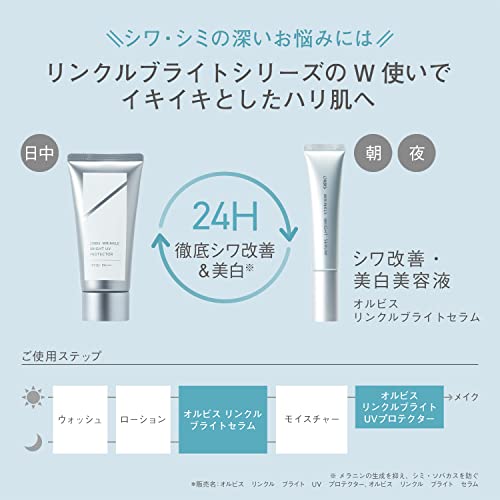 ORBIS Wrinkle Bright UV Protector SPF50+ PA++++ 50g - WAFUU JAPAN
