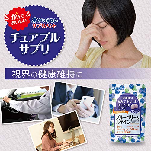 ORIHIRO Chewable Blueberry & Lutein Supplement - WAFUU JAPAN