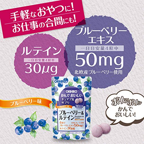 ORIHIRO Chewable Blueberry & Lutein Supplement - WAFUU JAPAN