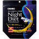 ORIHIRO Granule Diet Malam 20 Pcs x 2 Set