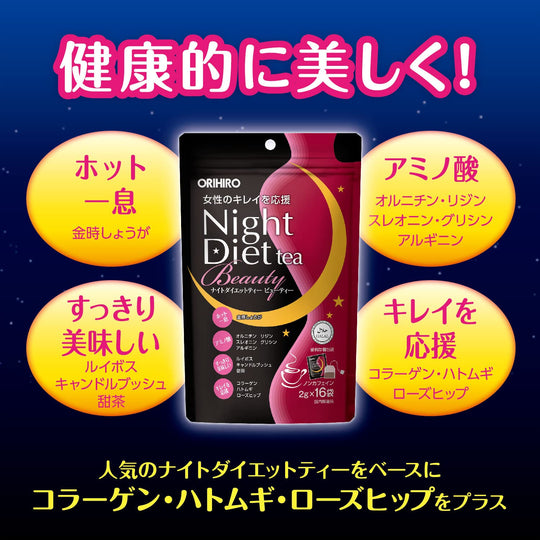 Orihiro Night Diet Tea Beauty 16 Bags - WAFUU JAPAN