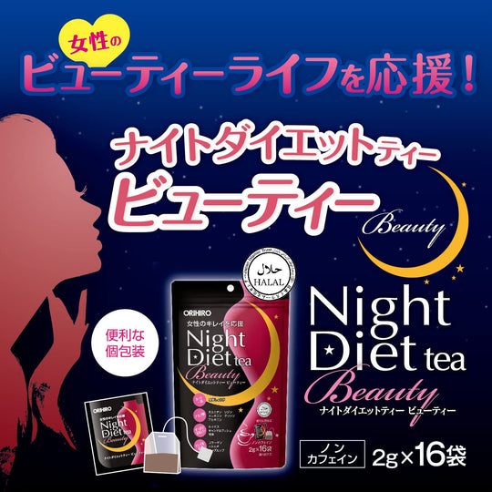Orihiro Night Diet Tea Beauty 16 Bags - WAFUU JAPAN