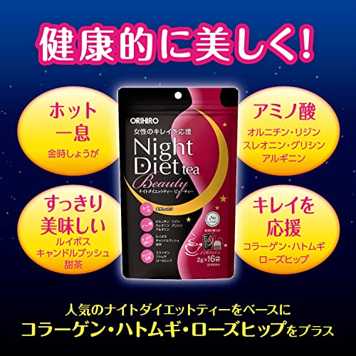 Orihiro Night Diet Tea Beauty 16 Bags - WAFUU JAPAN