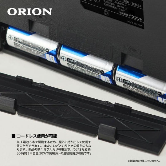 ORION Boombox Stereo Radio Cassette with Bluetooth Function SCR-B7A AM FM USB MP3 Playback Recording - WAFUU JAPAN