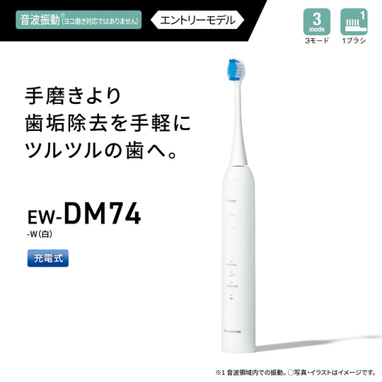 Panasonic Doltz Sonic Vibration Electric Toothbrush EW - DM74 White - WAFUU JAPAN