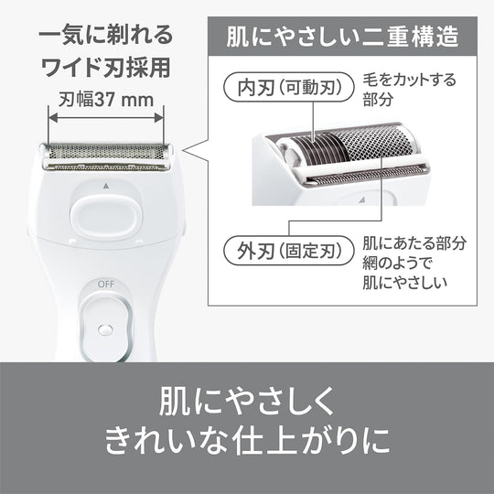 Panasonic Ladies Shaver SaraShe Full Body Battery Operated ES - WL51 White - WAFUU JAPAN