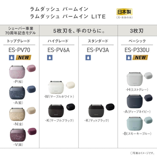Panasonic Lamdash Men's 3 - Blade Palm Shaver ES - P330U - A Deep Navy USB Type - C - WAFUU JAPAN