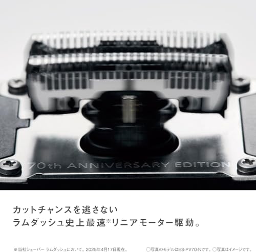 Panasonic Lamdash Palm Shaver 70th Anniversary Edition 5 - Blade ES - PV70 - WAFUU JAPAN