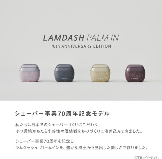 Panasonic Lamdash Palm Shaver 70th Anniversary Edition 5 - Blade ES - PV70 - WAFUU JAPAN