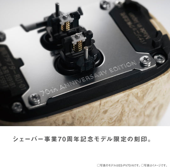 Panasonic Lamdash Palm Shaver 70th Anniversary Edition 5 - Blade ES - PV70 - WAFUU JAPAN