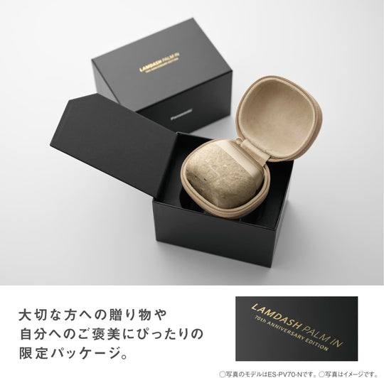 Panasonic Lamdash Palm Shaver 70th Anniversary Edition 5 - Blade ES - PV70 - WAFUU JAPAN