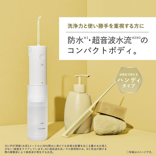 Panasonic Portable Ultrasonic Oral Irrigator Jet Washer EW - DJ42 - W White AC100 - 240V - WAFUU JAPAN