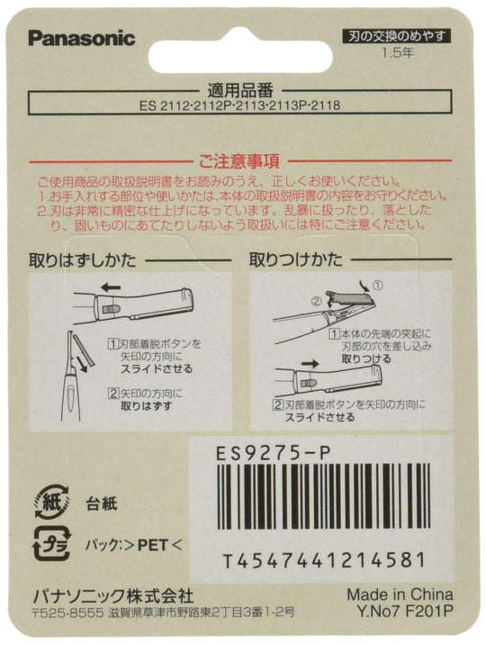 Panasonic Replacement Blade Ferrier Face Care Soft Hair Pink ES9275 - P - WAFUU JAPAN