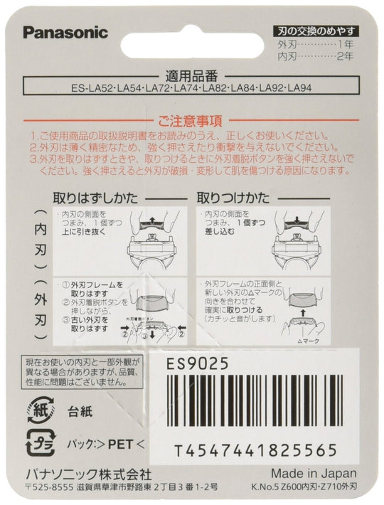 Panasonic Replacement Blade & Foil Set for ARC4 Shavers ES9025 - WAFUU JAPAN