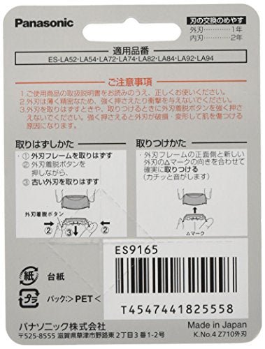 Panasonic Replacement Outer Foil for ARC4 Shavers WES9165 - WAFUU JAPAN
