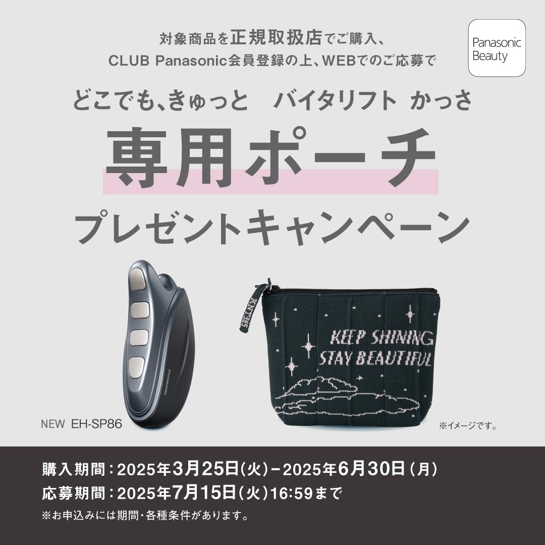 panasonic-vitalift-facial-