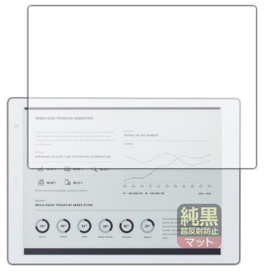 PDA Kobo Electronic Paper QUADERNO A5 Anti - Glare Clear Protective Film FMVDP51 Black - WAFUU JAPAN