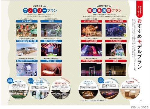 Pia Osaka Kansai Expo Complete Guide Book MOOK Edition - WAFUU JAPAN