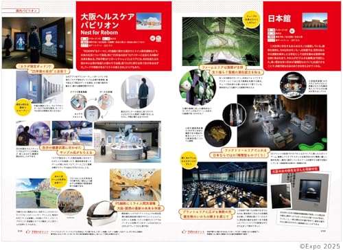 Pia Osaka Kansai Expo Complete Guide Book MOOK Edition - WAFUU JAPAN