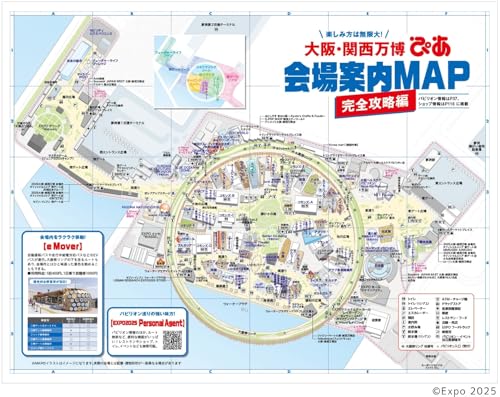 Pia Osaka Kansai Expo Complete Guide Book MOOK Edition - WAFUU JAPAN