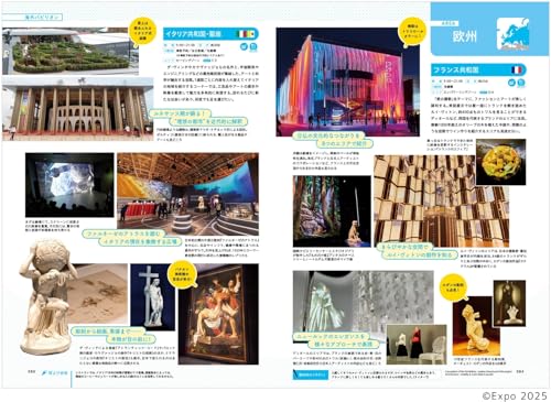 Pia Osaka Kansai Expo Complete Guide Book MOOK Edition - WAFUU JAPAN