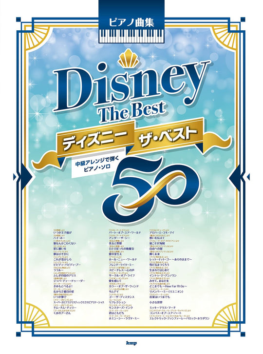 Piano Collection Disney The Best 50 - Intermediate Piano Solo - WAFUU JAPAN
