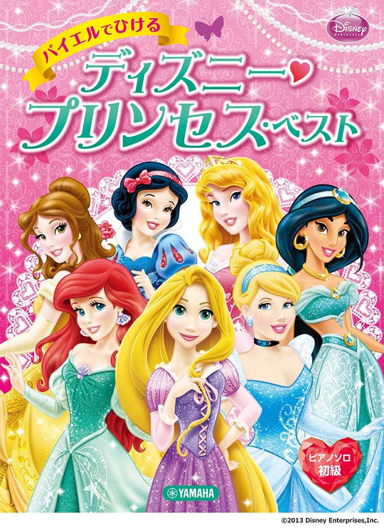 Piano Solo: Disney Princess Best in Bayer - WAFUU JAPAN