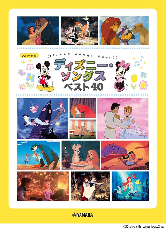 Piano Solo Disney Songs Best 40 (Introductory to Beginner) - WAFUU JAPAN